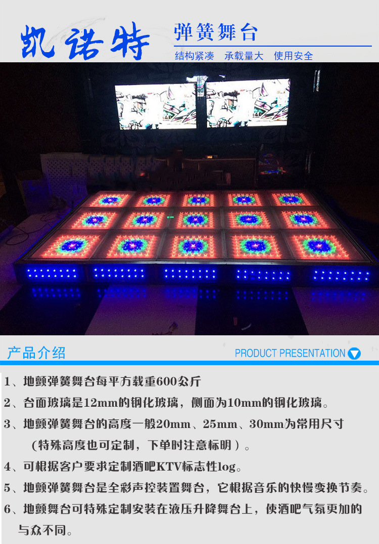 如何为您的酒吧定制地颤舞台 打造极致蹦迪体验