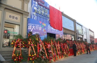 马贝北京首家专卖店盛大开业 专业礼仪服务引领家居装修新篇章